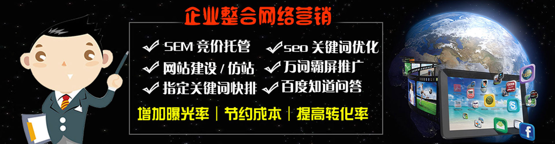 黑河百度广告竞价