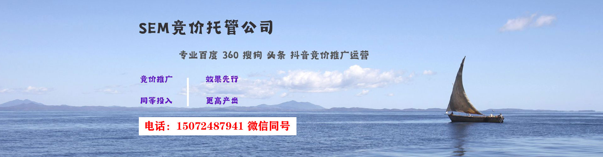 黑河sem开户